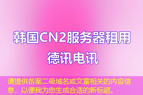 請?zhí)峁﹤浒付売蛎蛭恼孪嚓P(guān)的內(nèi)容信息，以便我為您生成合適的新標題。
